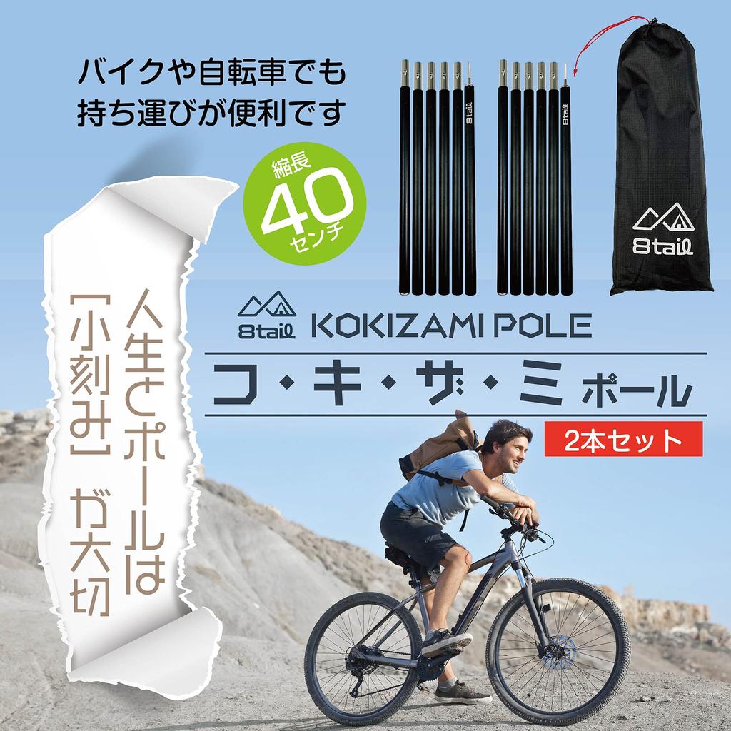 8-хвостый KOKIZAMI POLE алюминиевый сплав 19 мм самая длинная 204 см компактная и удобная для переноски анодированная брезентовая палатка палатка палатка (1 комплект (2 куска))