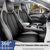 BYD Yuan PLUS Five-Seater Leather Car Seat Cushion Four Seasons Model