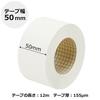 Plus Bookbinding Tape Paper Cloth Tape AT-050JC White 50mm X 12m 43-748