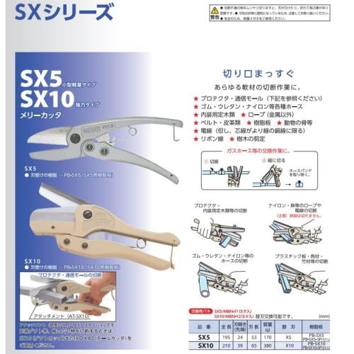 Muromoto Iron Works Merry SX5-195 Merry Cutter (with Blade)