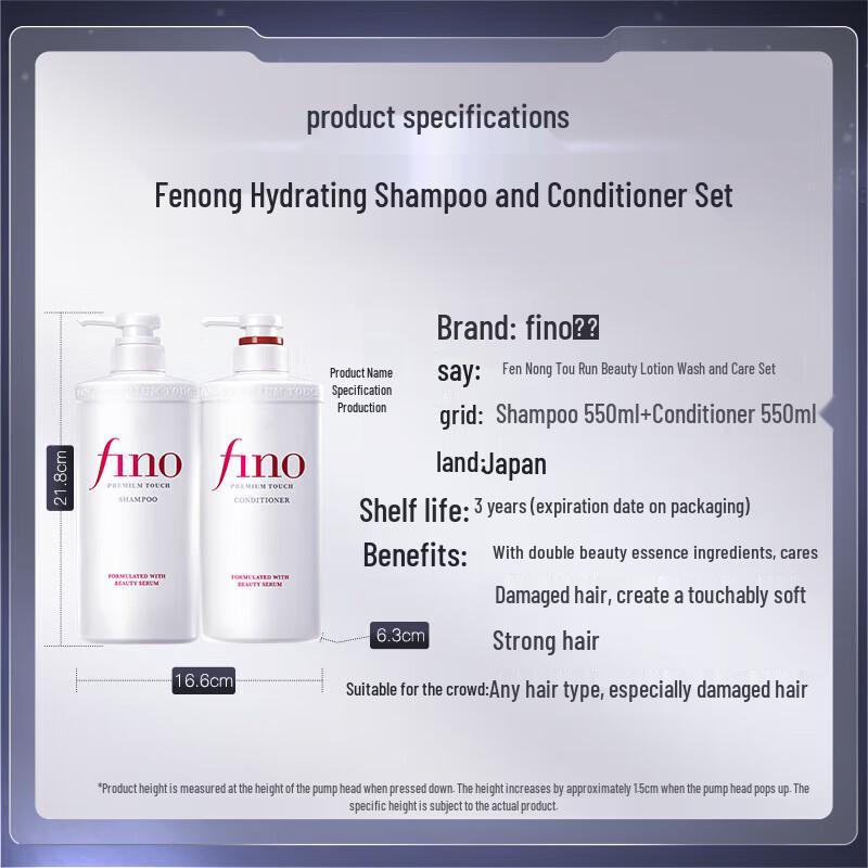 FINO Premium Touch Hair Care Series