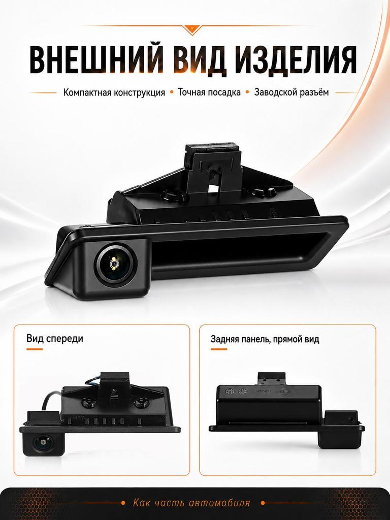 Камера заднего вида AHD 1080P для автомобилей, совместимая с BWM E60, E39, E90, E82 и E61.