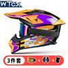 Off-Road Motorcycle Helmet Full Face DOT Certified Trail Enduro Dirt Bike Riding Men Women Ventilated ABS Shell