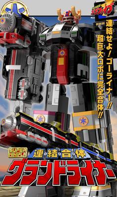 Bandai Супер Минипла Грандлайнер
