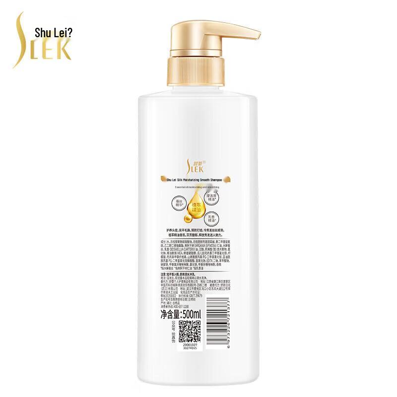 Shu Lei Silk Moisturizing Anti-Dandruff Shampoo 500ml