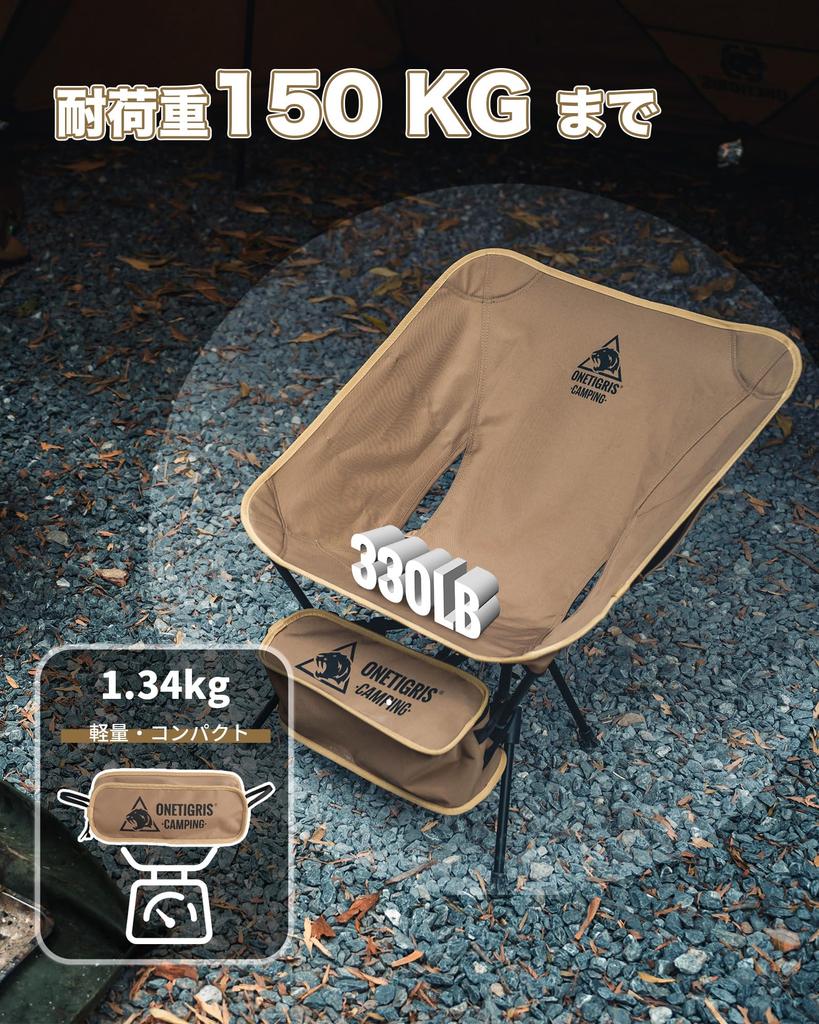 OneTigris Tigerblade Outdoor Складной Кемпинг Низкая Грузоподъемность Увеличенный Уличный Снаряжение Стул, Стул, Стул, 150 кг, Устойчивость, Альпинизм, (коричневый)