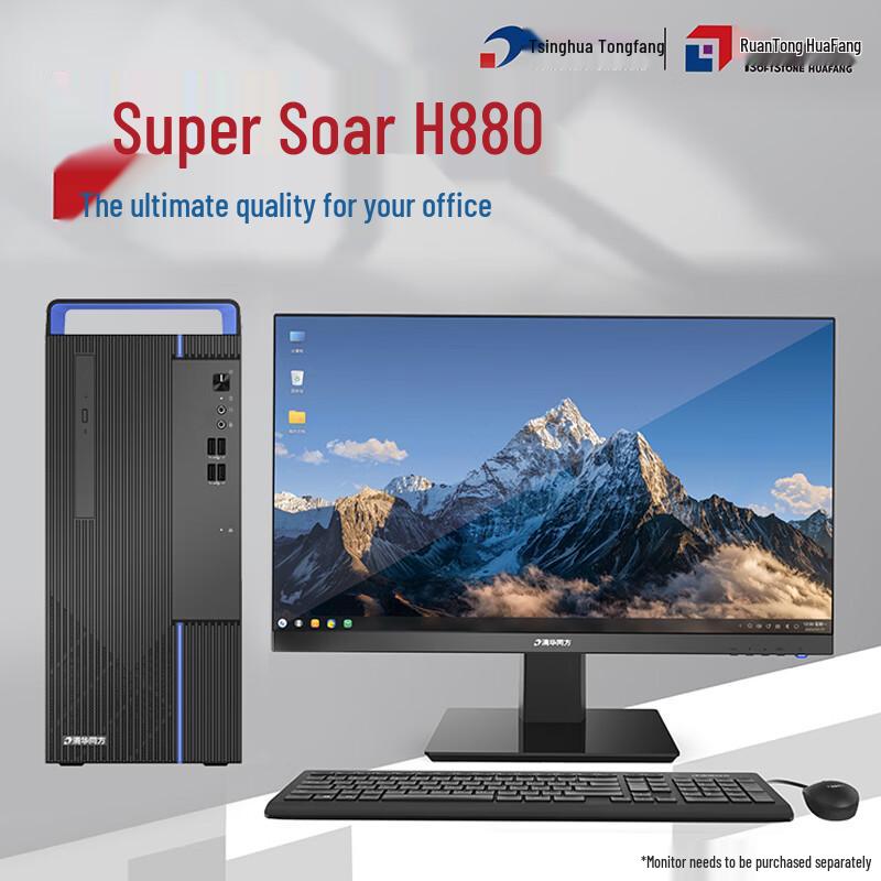 Рабочая станция Tsinghua Tongfang ChaoXiang H880 Настольный ПК (Китайская версия)