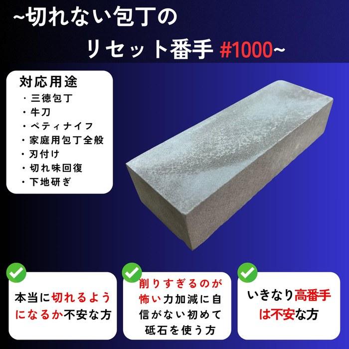Natural Whetstone Finishing Stone #1000 | Knife Sharpening Medium Grit | Beginner-Friendly Practical Grade | Suitable for Household Knives