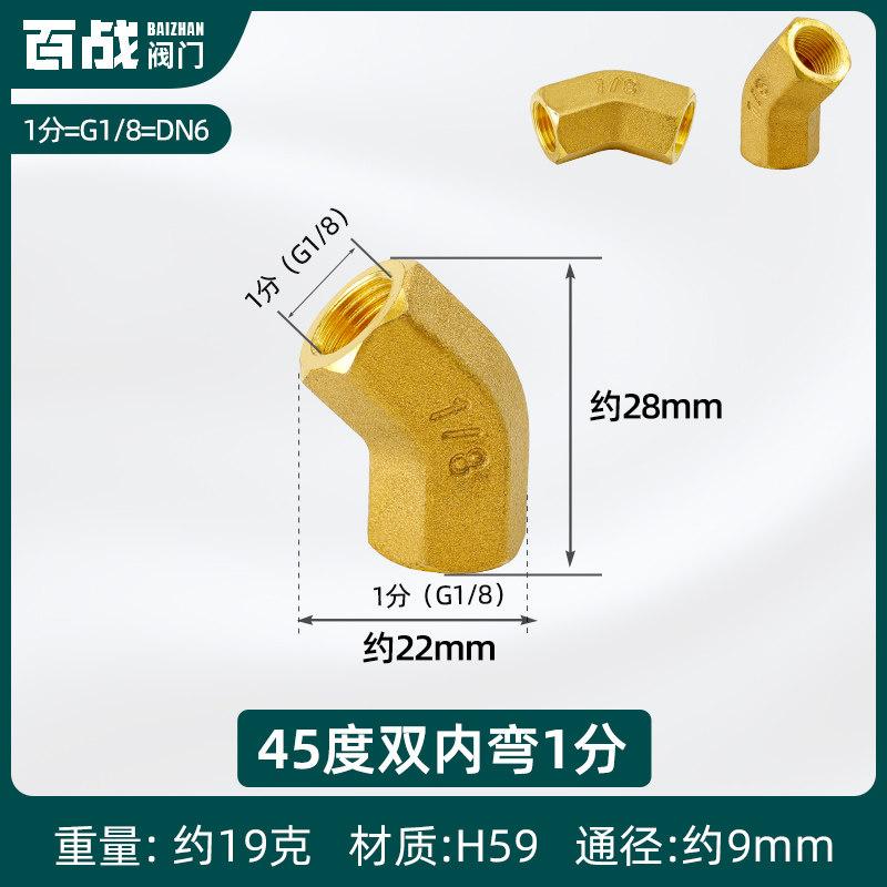1/8"...1" BSP NPT Внутренняя Наружная Латунь 45-градусный Отвод Латунный Трубный Фитинг Соединитель Коннектор Водонагреватель Трубопровод Дом Сад