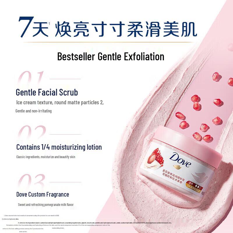 Dove Pomegranate & Milk Scent Body Scrub