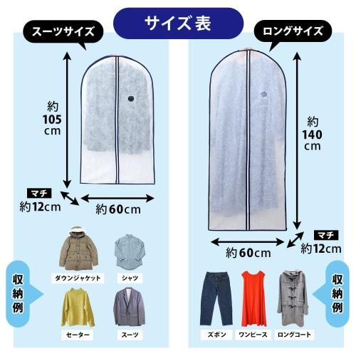 Astro Clothing Covers, Short Size, 10-Pack, Wide Gusset for Thick Clothing, Hanging Clothes, Wrinkle-Resistant, Breathable Nonwoven Fabric, Bottom Clo