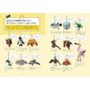 Zoo Aquarium Plush Toy Encyclopedia