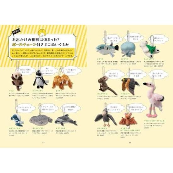 Zoo Aquarium Plush Toy Encyclopedia