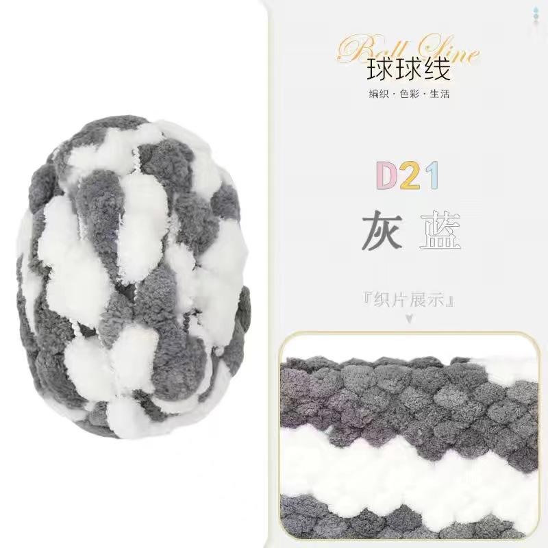 5Pcs large ball wool 130g large weight affordable package handmade DIY woven cushion blanket scarf line car seat cushion