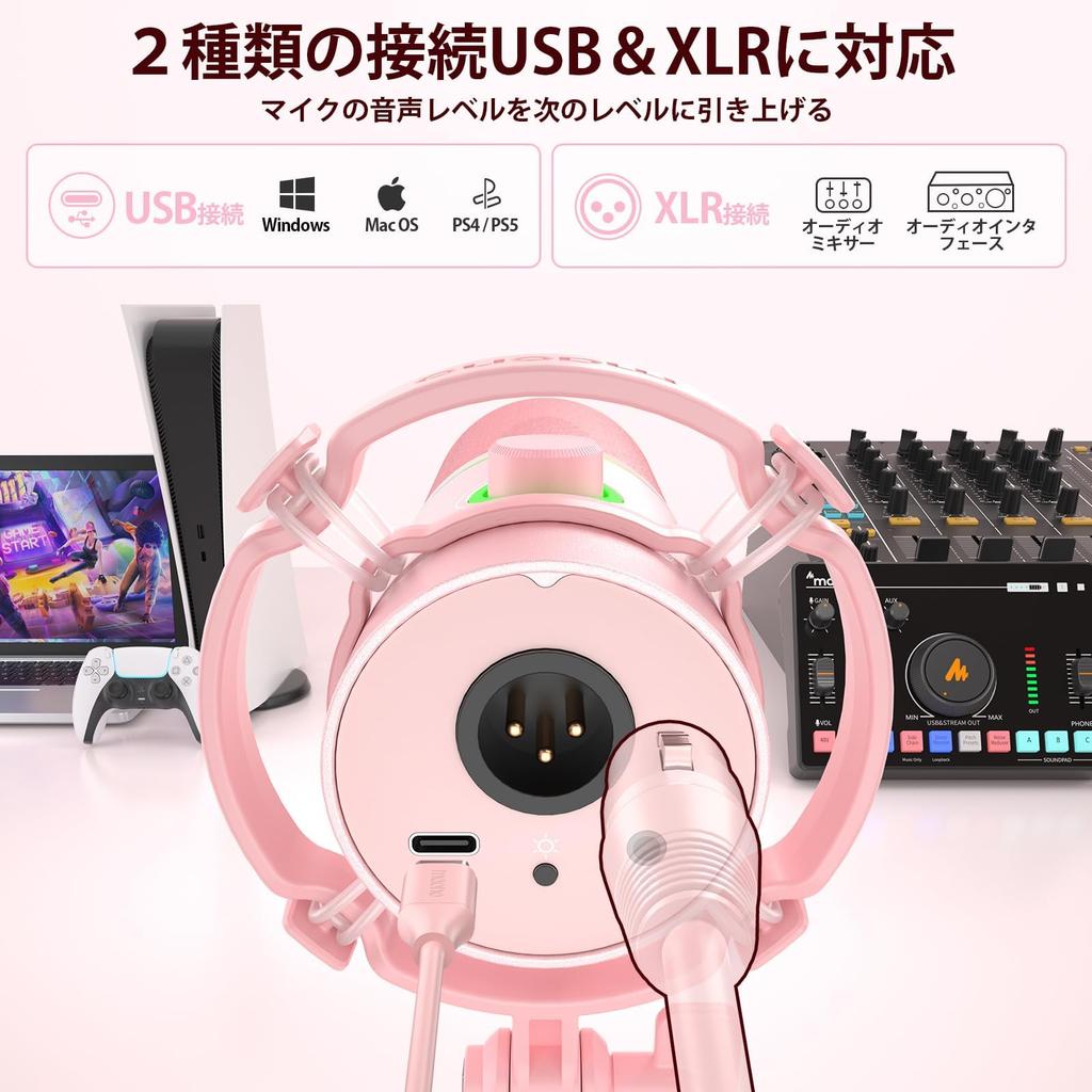 MAONO Gaming USB XLR Dynamic Dedicated Software Unidirectional PC Mute Volume RGB Audio Mixer for Game Live Narration PD200XS Pink Microphone,
