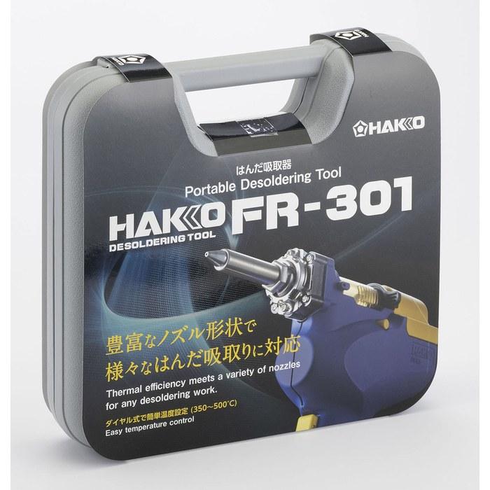 Паяльный отсос Hakko FR301-81 с регулировкой температуры - Зеленый (1 счет)