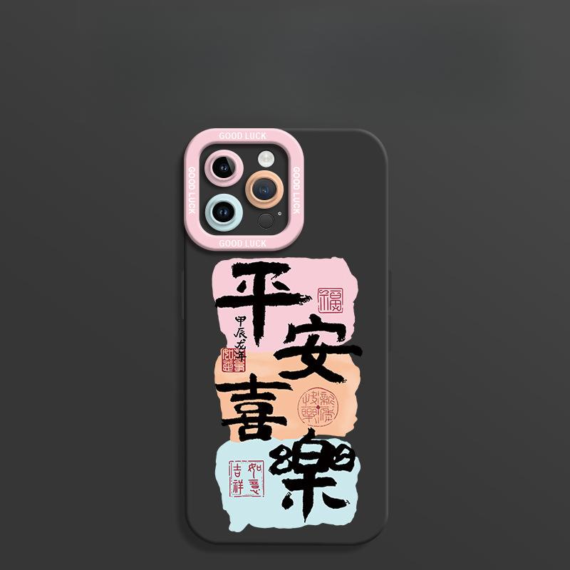 Ping An Xile Подходящий чехол для мобильного телефона Apple 16 14plus Защитный чехол 13 Iphone15promax Противоударный 12/11