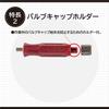 Отвертка Amon 8830 Mushimawashi (шорты) с держателем съемной крышки клапана