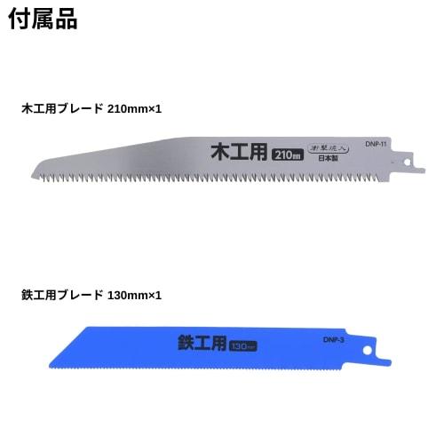 [2011 Good Design Award Winner] Takagi EARTH MAN Share Link Saber Saw, 18V Rechargeable, Brushless, Compact, for Cutting Wood, Branches, and General M