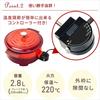 YAMAZEN Grill Pot, Electric Grill Pot, Diameter 23cm, 800W, Deep Type, Approx. 2.8L, For 1-3 People, Heat Retention ~ Approx. 220, Casserole, Red YG