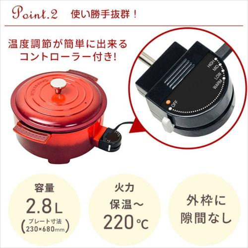 YAMAZEN Grill Pot, Electric Grill Pot, Diameter 23cm, 800W, Deep Type, Approx. 2.8L, For 1-3 People, Heat Retention ~ Approx. 220, Casserole, Red YG