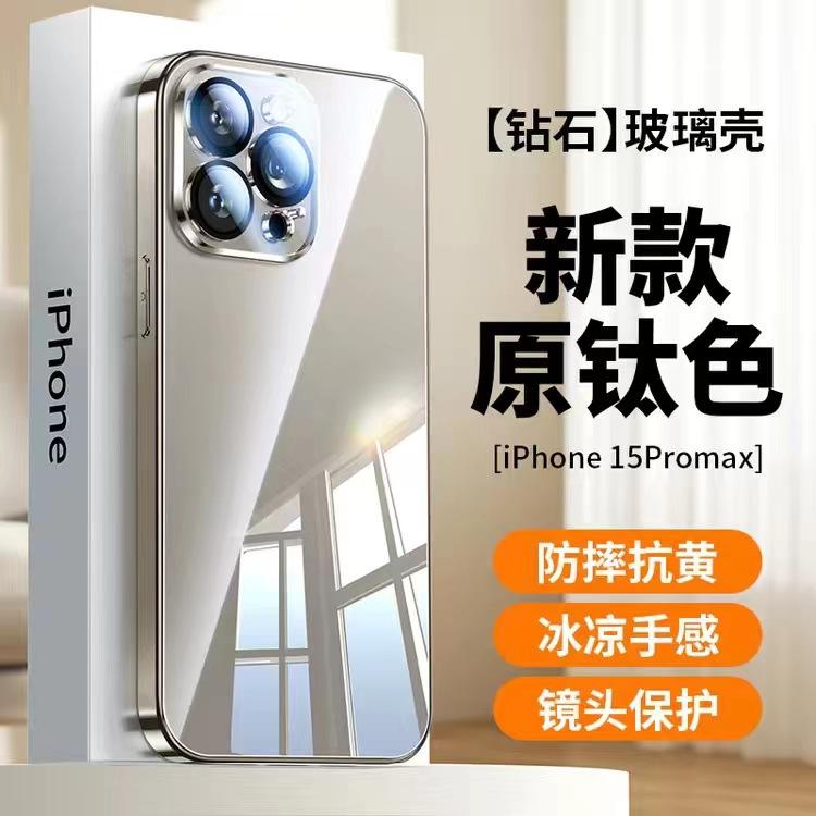 Suitable for iPhone 16 Pro Max ice crystal glass phone case, Apple 15 Pro electroplated mirror 14 protective cover
