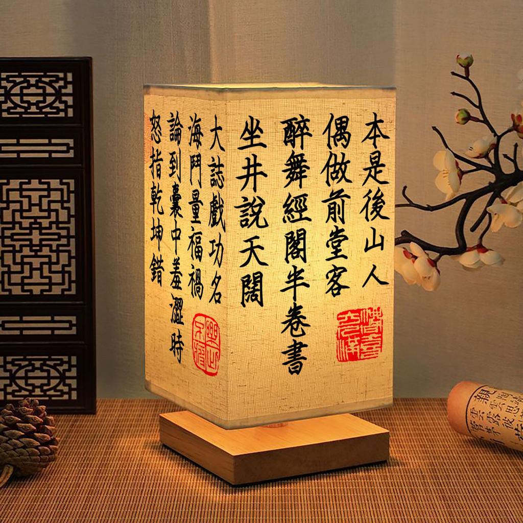 Китайский стиль Традиционная каллиграфия Ретро теплый свет спальня кабинет прикроватная атмосфера украшение чайный домик настольная лампа