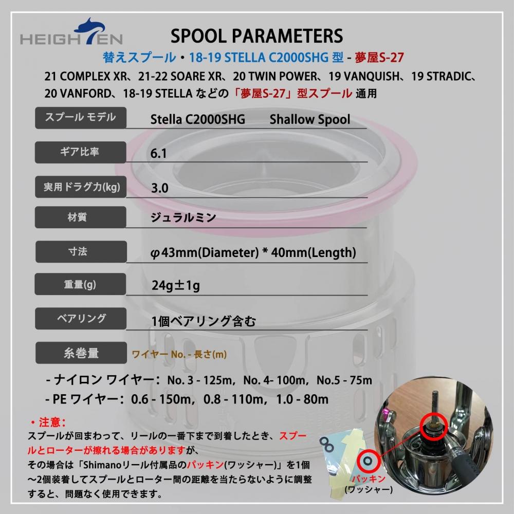 HEIGHTEN Катушка шпуля Asamizo Yumeya S-27 Тип сменная шпуля совместима с Nos. 1000-2500 (18-19 СТЕЛЛА)(21 КОМПЛЕКС XR)(21-22 SOARE XR)(20 ДВУСПАЛЬНЫЙ