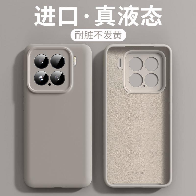 Применимо к чехлу для мобильного телефона Xiaomi 17ProMax, настоящий жидкий магнитный силиконовый, Xiaomi 15, полноразмерный, защитный чехол от падения
