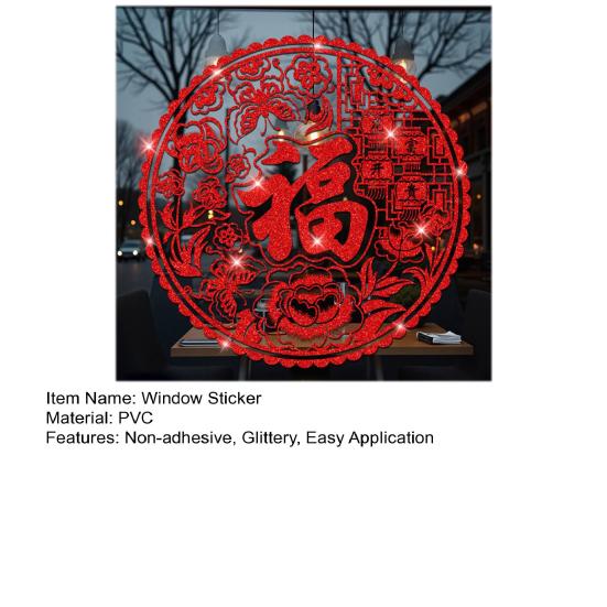 Китайский Новый год наклейка на окно блестящая стеклянная дверь наклейка неклеящаяся статическая оконная наклейка для украшения весеннего праздника