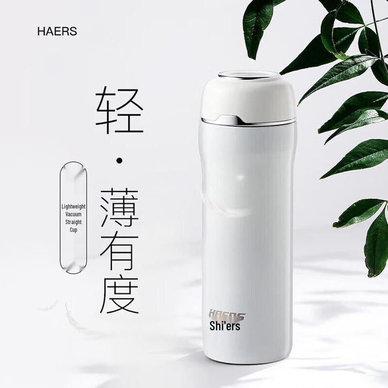 HAERS Lightweight Vacuum Insulated Cup