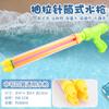 Children'S Beach Rafting Water Cannon, Pull-Out Jet Water Gun, Injection Cylinder Water Cannon Water Gun