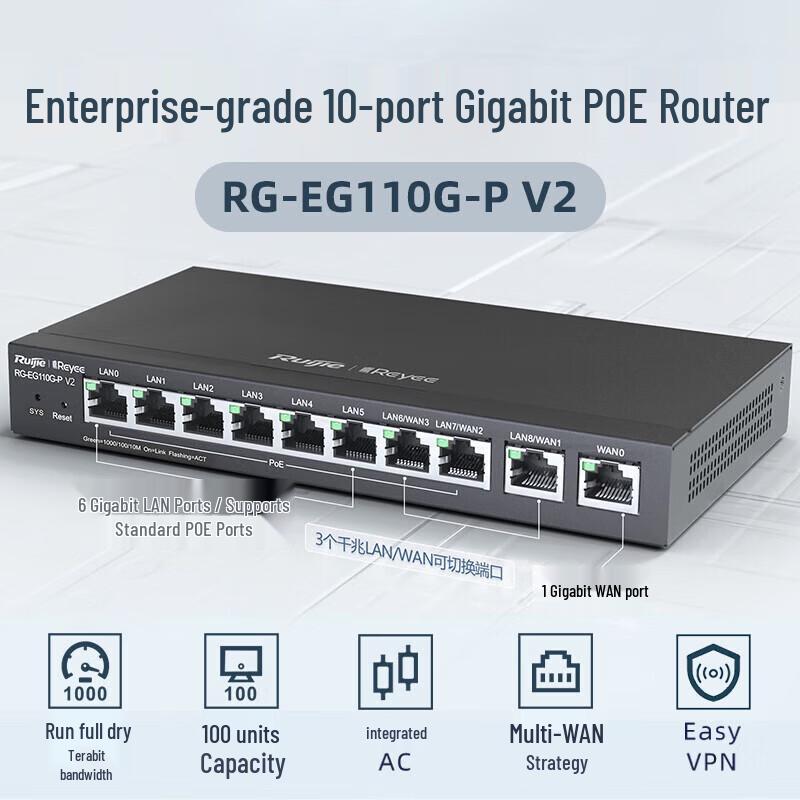 Ruijie RG-EG110G-P V2 8-Port Gigabit PoE Gateway (CN version)
