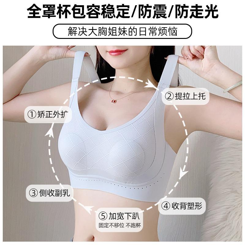 New seamless bra, big chest and small back underwear, women's thin one without steel ring integrated vest type anti-sagging bra