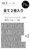 Набор из 2 листов трафаретных букв TOREDOOR Алфавит, Садоводство, Ручной стиль, Высота 4см/7см,