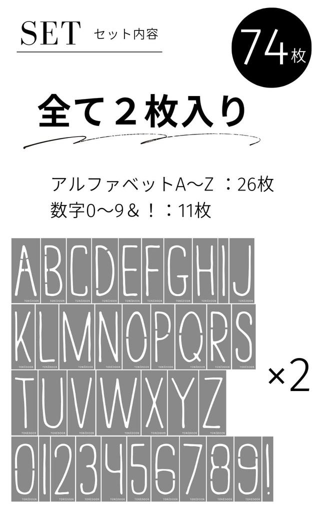Набор из 2 листов трафаретных букв TOREDOOR Алфавит, Садоводство, Ручной стиль, Высота 4см/7см,