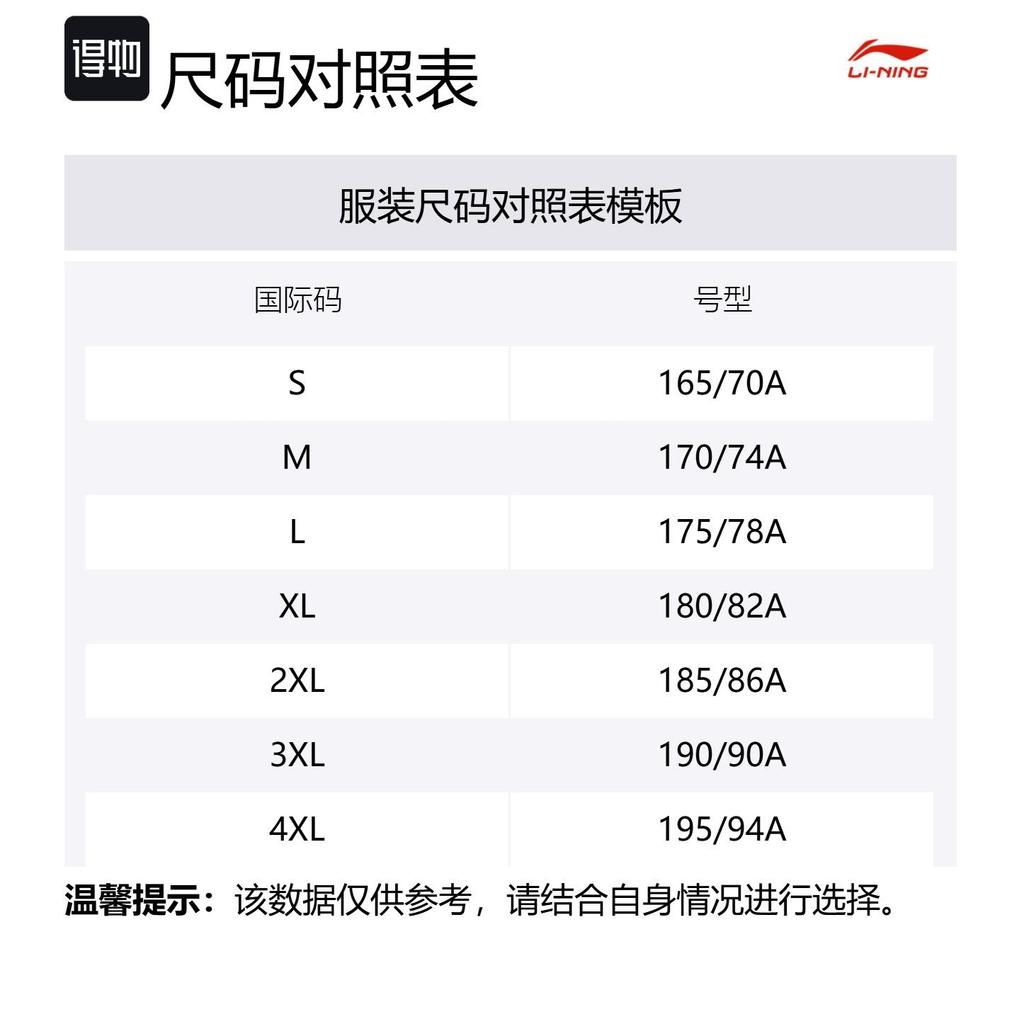 Спортивные брюки Li Ning мужские черные YULU047-1
