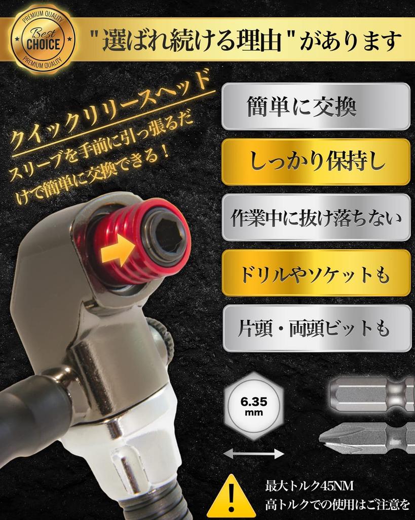 ONEFLAT TOOLS Угловая отвертка Угловая гибкая для гибкой работы в узких пространствах Быстросъемная головка 18 В Ударопрочная L-типа