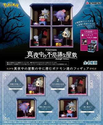 RE-MENT Pokemon Mysterious House at Midnight BOX продукты, 4 вида, 4 штуки