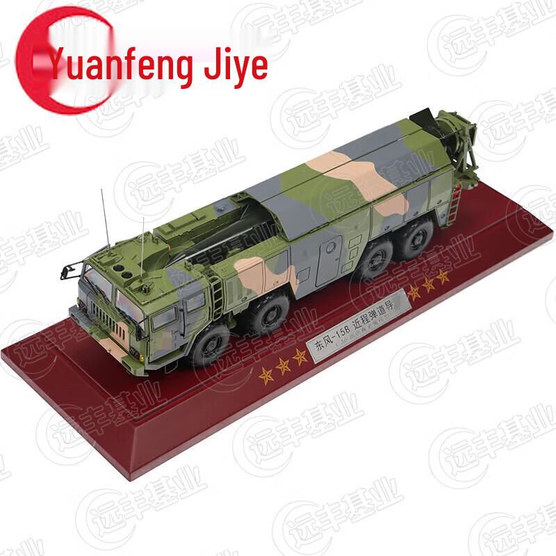 Модель из сплава ракетного автомобиля Dongfeng 15B