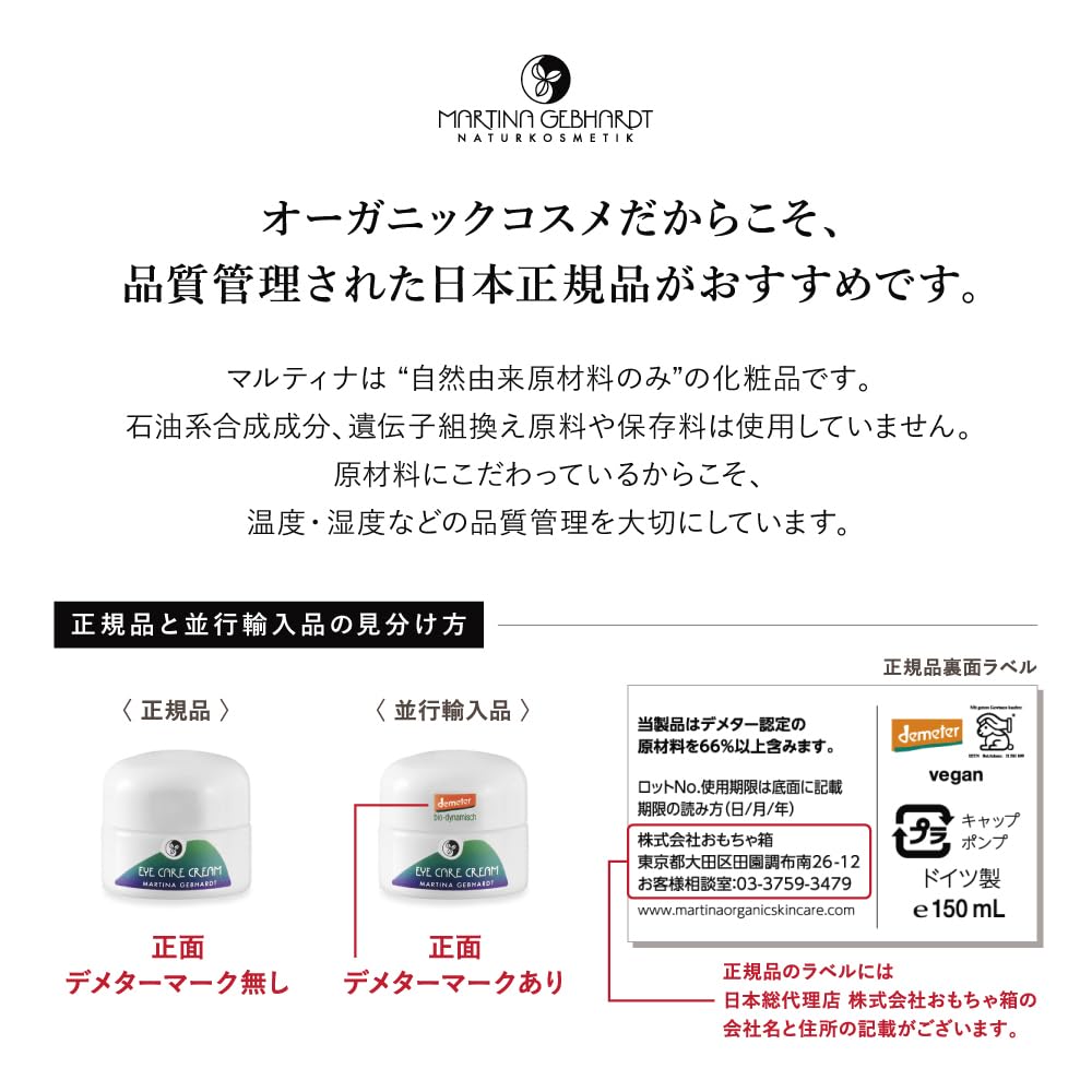 Martina Martina Эмульсия Ginsena Moisture Milk Organic 100 мл Dullness Transparent Demeter Demeter MG21233 Без добавок