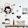 Черная наклейка Счастливая девочка-повар Милая кухонная наклейка Креативная Любит готовить Наклейка на стену Кухня