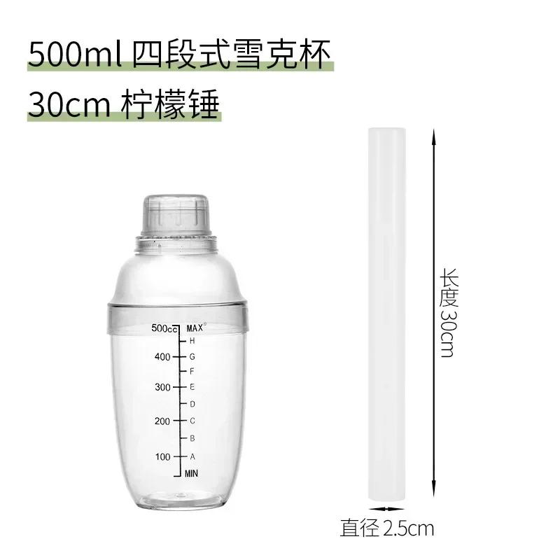 Новый шейкерный стакан Четырехступенчатый набор инструментов для молочного чая Барменский шейкерный стакан Ручной Лимон Поликарбонатная смола Шейкерный чайник
