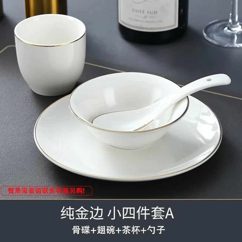 Набор посуды для отеля Naijiang из 4 предметов