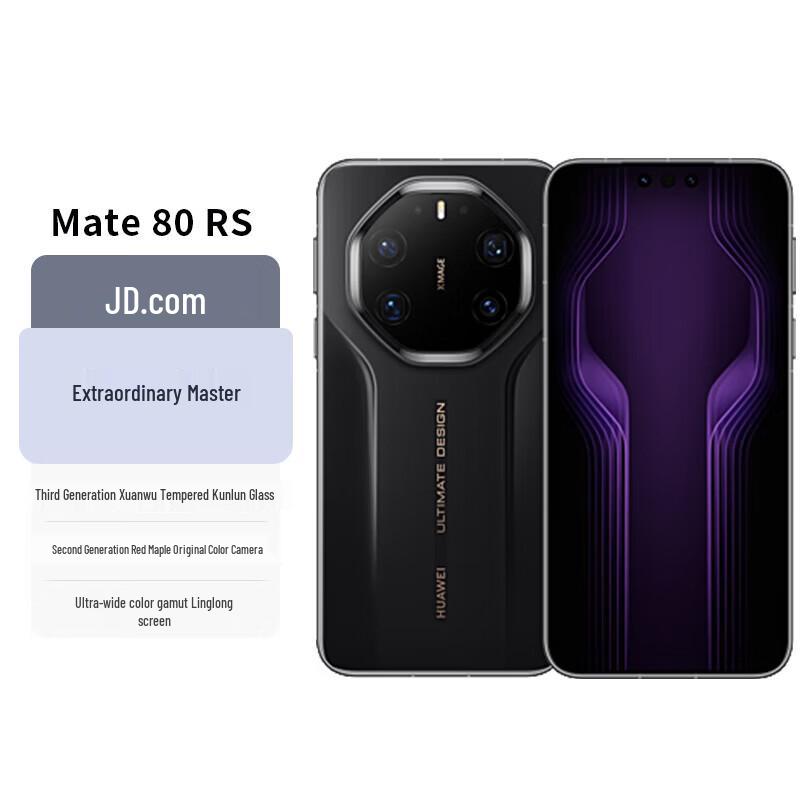 Huawei Mate 80 RS Ultimate Series Smartphone (CN version)