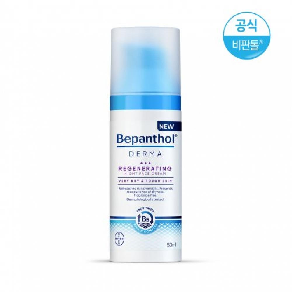 Bepanthol Derma Regenerating Night Face Cream 50ml X 1