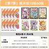 In Stock Genuine Card Tour My Little Pony Friendship Eternal Collection Card Huiyuebao Part 7 Genuine Girl Card Collection Gift