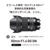 Объектив Sigma 50mm DG DN Sony Стандартный с фиксированным фокусом Полнокадровый для беззеркальных камер Art F1.4 E-Mount