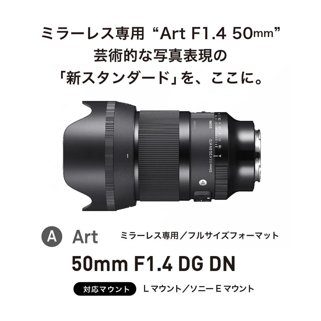 Объектив Sigma 50mm DG DN Sony Стандартный с фиксированным фокусом Полнокадровый для беззеркальных камер Art F1.4 E-Mount