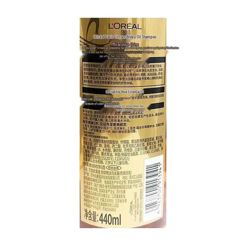 L'Oreal Miraculous Oil Shampoo